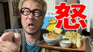 【なんかヘルシー】パテモソは怒っている・・・晩酌【飯テロ】【飯動画】【酒動画】