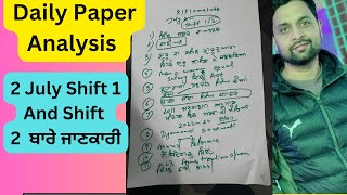 Daily Paper Analysis ||Paper Analysis of 2 July Shift 1 And Shift 2|#punjabpoliceconstable