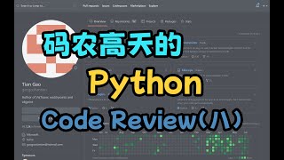 【Code Review】十行循环变两行？argparse注意事项？不易察觉的异常处理？