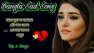 bangla sad lofi songs