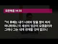 애틀랜타 새축복교회 새벽예배 live 2 7 2025