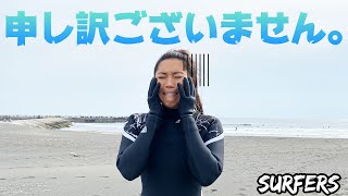 【謝罪動画】偉そうな態度して大変申し訳ありません。