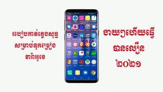 របៀបធ្វើភ្លេងសុទ្ធ ដើម្បីច្រៀងខារ៉ាអូខេ khmer pleg sot karaoke