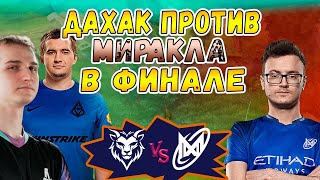 ДАХАК ПРОТИВ МИРАКЛА В ФИНАЛЕ - Chimera vs Nigma - ESL One Raleigh 2025 - ХАЙЛАЙТЫ