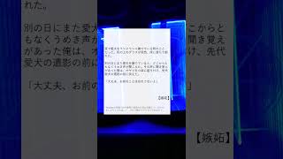 140字以内の小説