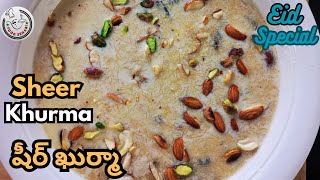 Eid Special-Traditional Sheer Khurma|షీర్ ఖుర్మా|Hyderabadi Sheer Khurma|SemiyaKheer|Ramadan Dessert