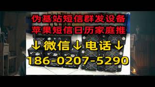 防定位短信群发机仪器·短信伪基站系统·区域短信群发方法BD影视分享bd2020 co齐天大圣 2022 HD1080P 国语中字 111 16