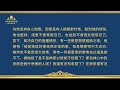 揭示敵基督《附篇六　總結敵基督的人性品質與性情實質（三）》第一集