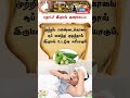 health tips in tamil 10 l cough