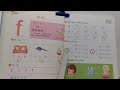 学前拼音 声母f🇫 ピンインf　ピンイン表　発音　中国語