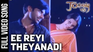 Ee Reyi Theyanadi Full Video Song | Johnny Video Songs | Pawan Kalyan, Renu Desai | Geetha Arts