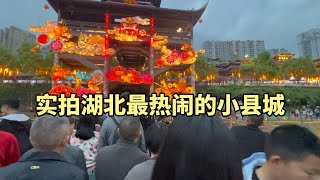 实拍五一湖北最热闹的县城，宣恩县，赏茶园风光看免费表演，太好玩了