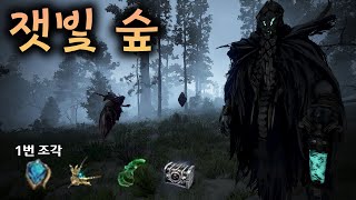 검은사막(BDO) 핫! 해질(?) '잿빛 숲' 입문 가이드(데보레카 목걸이, 거상의반지, 라오르제카 투구)