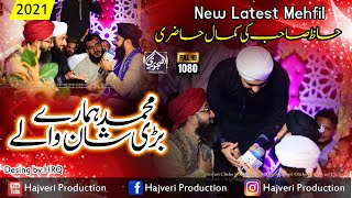 Muhammad Hamare bari shan wale Hafiz Ghulam Mustafa Qadri - Full HD Mehfil 2021