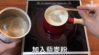 「蜂蜜豆漿佐藜麥」超好喝辦公室下午茶