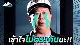 ไม่คืน - วงโย feat. คุณตัน (ไม่เคย - 25Hours)