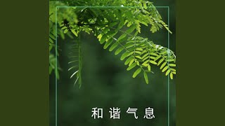 清新旋律 (可循環序列)