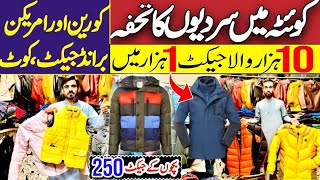 Pakistan Largest Jackets Coat Market in Quetta | Russia America \u0026 UK Brand Jacket Coat | Just in 250