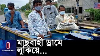 বেশ কটি চেকপোস্ট ফাঁকি দিয়ে রাজেন্দ্রপুরে এসেই ধরা || #Gazipur Lockdawn