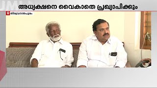 ബിജെപി ജില്ലാ പഞ്ചായത്ത് പ്രസിഡന്റുമാരെ തീരുമാനിക്കുന്ന കോര്‍ കമ്മിറ്റി ഇന്ന് | BJP