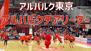 【チアチーム紹介】アルバルクチアリーダー 2022（アルバルク東京）｜ALVARK CHEERLEADER（ALVARK TOKYO）