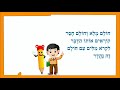 החולם סיפורי למידה לילדים