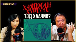 Нөгөө тал | 2024-08-20 | Хаягдсан хүмүүс, Роанок Колони