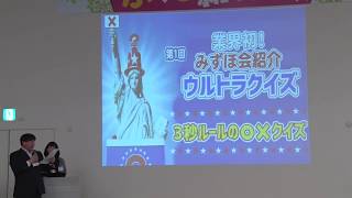 【2017.2.26】医療法人みずほ会