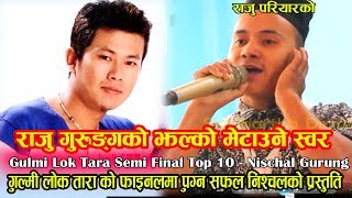 Raju Gurung र Sharmila Gurung को Tansenai bazzar Salaijo गीत मा Nischal Gurung को आकर्षक प्रस्तुति