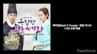 백지영(Baek Z Young) | 한참 지나서 | 1시간 반복 재생