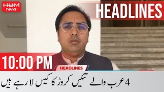 Hum News Headlines 10 PM | Shehbaz Gill | Farah Khan | Maryam Nawaz | Imran Khan | 5th May 2022