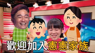 選手製作翡翠瑪瑙不小心「噴汁」笑果十足   Sandy招攬：要加入憲憲家族？｜陳敏蕙｜料理之王3 EP17 Clip