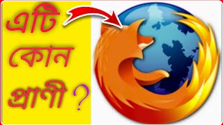 Firefox browser এর logo তে এটি কোন প্রাণী😱। #shorts #obakhobe