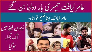 Aamir Liaquat Third Marriage | Dulha 2022 | Public Opinion | Kaka Reporter | BOL BUZZ