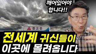 충격,깜짝 놀랐습니다ㅣ이런 말은 삼가세요ㅣ명절을 앞두고, 꼭 기억해야 할 것들