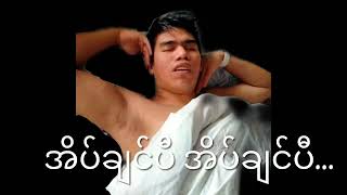 ငါလဲအိပ်ချင်ပီ နင်လဲအိပ်တော့လေ#credit_song