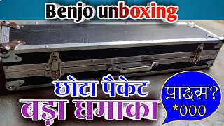 benjo unboxing छोटा पैकेट बड़ा धमाका शानदार बैंजो | benjo review | kaesa Benjo kharide, dekhiye |
