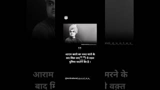 Swami Vivekanand motivational status ❤️| #shorts #motivational #video #trending #viral  #educational