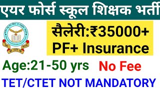 AFS NEW TEACHERS VACANCY 2025 I 35000 Rs + PF + INSURANCE I NO FEE I ALL STATES ALLOWED