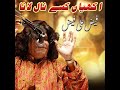 Akhian Kise Naal Launa Bada Sokha Hunda || Faiz Ali Faiz Qawwal||
