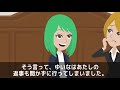 絶交した元親友から結婚式の招待状が届き式場に行くと新郎席に元カレが…元親友「略奪婚だねw」→私「彼○○だよww」→新婦はそのまま泣き崩れ…