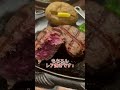 愛海です！ファミリーステーキハウス🥩「 volks 」行ってきたよ！お肉も柔らかくて、食べやすい！サラダもスープもパンも食べ放題！長年愛されてるファミレス！行ってみてね ショート shorts