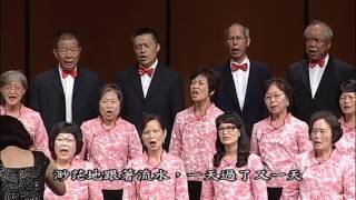 像一朵小花  台中市太平合唱團2014年演唱會  指揮:黃昭熏 伴奏:張雅婷