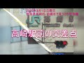 【信号機】群馬県高崎市・前橋市で見つけた信号機　2020年3月1日日曜日 ▽春撮影2020