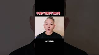 大规模军演在即抖音创作者广告分成计划