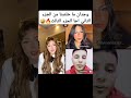 وجدان ما خلصنا من الجزء الثاني اجا الجزء الثالث🔥🤣قسمةونصيب 2#قسمةونصيب#قسمة_ونصيب#اكسبلور#قسمة_ونصيب