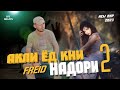 freid Акли ёдкни надори