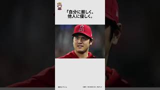 大谷翔平に関する面白い雑学 #雑学王ハヤシくん #雑学