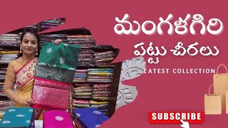 Mangalagiri Pure Pattu Saree || మంగళగిరి ప్యూర్ పట్టు చీరలు🥻