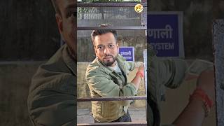 बड़ी अजीब समस्या है भाई #funny #comedy #shorts #shortvideo